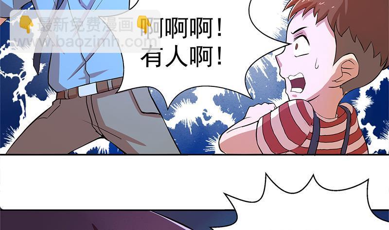 🍼地府混江龙 第4话 有鬼啊！ 第13页