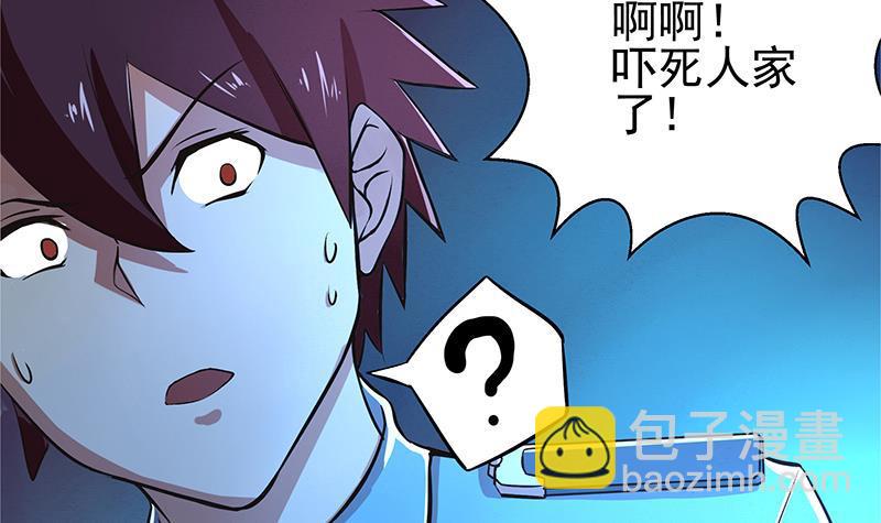 🍼地府混江龙 第4话 有鬼啊！ 第14页