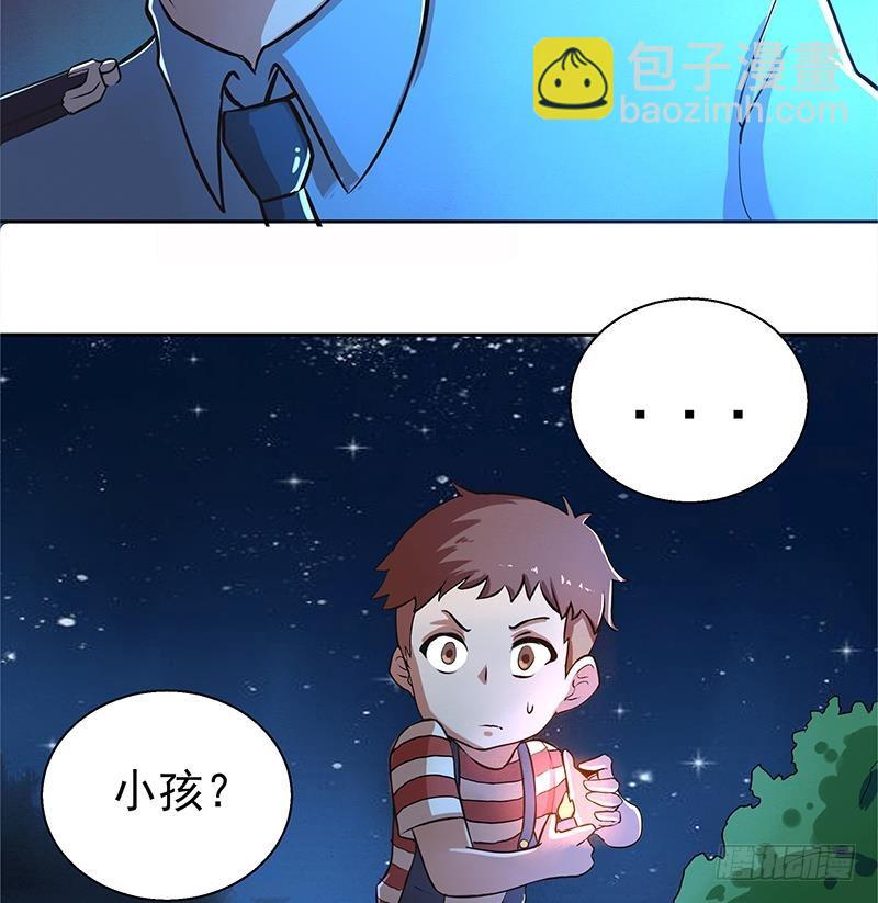 🍼地府混江龙 第4话 有鬼啊！ 第15页