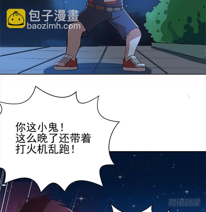 🍼地府混江龙 第4话 有鬼啊！ 第16页