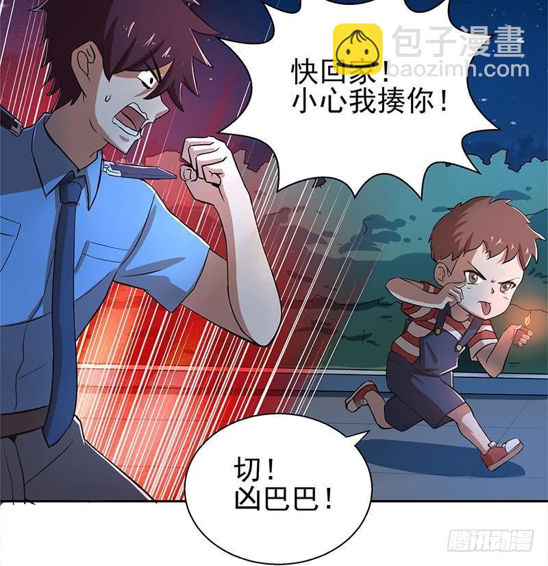 🍼地府混江龙 第4话 有鬼啊！ 第17页