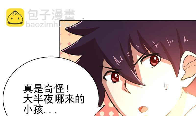 🍼地府混江龙 第4话 有鬼啊！ 第18页
