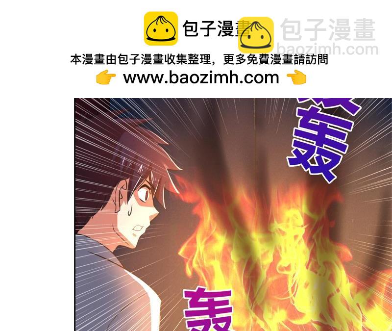 🍼地府混江龙 第4话 有鬼啊！ 第20页