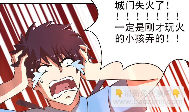 🍼地府混江龙 第4话 有鬼啊！ 第22页