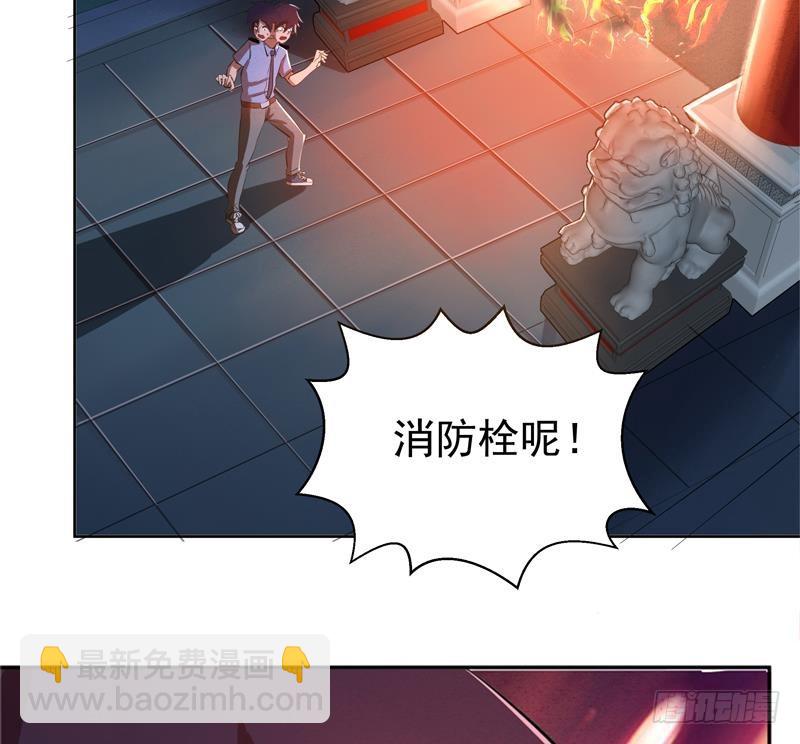 🍼地府混江龙 第4话 有鬼啊！ 第25页