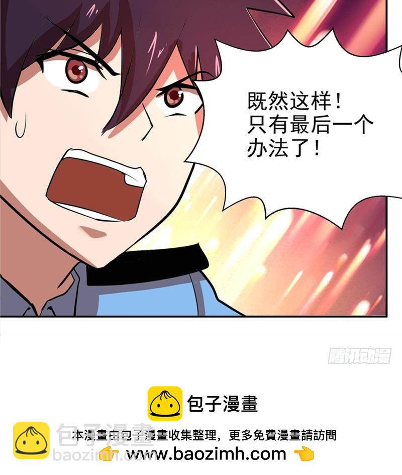🍼地府混江龙 第4话 有鬼啊！ 第26页