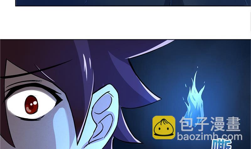 🍼地府混江龙 第4话 有鬼啊！ 第6页