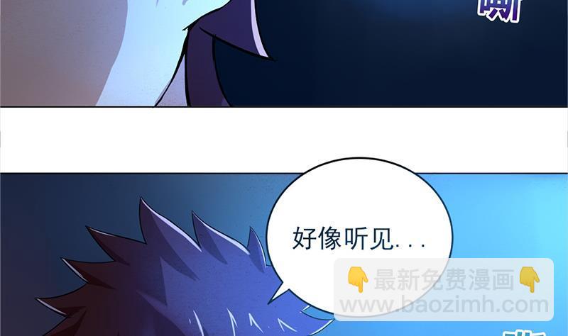 🍼地府混江龙 第4话 有鬼啊！ 第7页