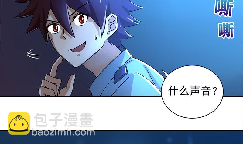 🍼地府混江龙 第4话 有鬼啊！ 第8页