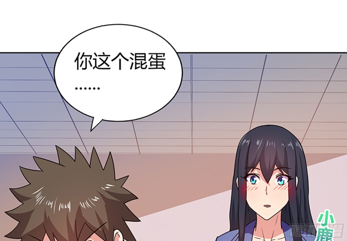 🍼地府混江龙 第31话 请和我约会 第11页