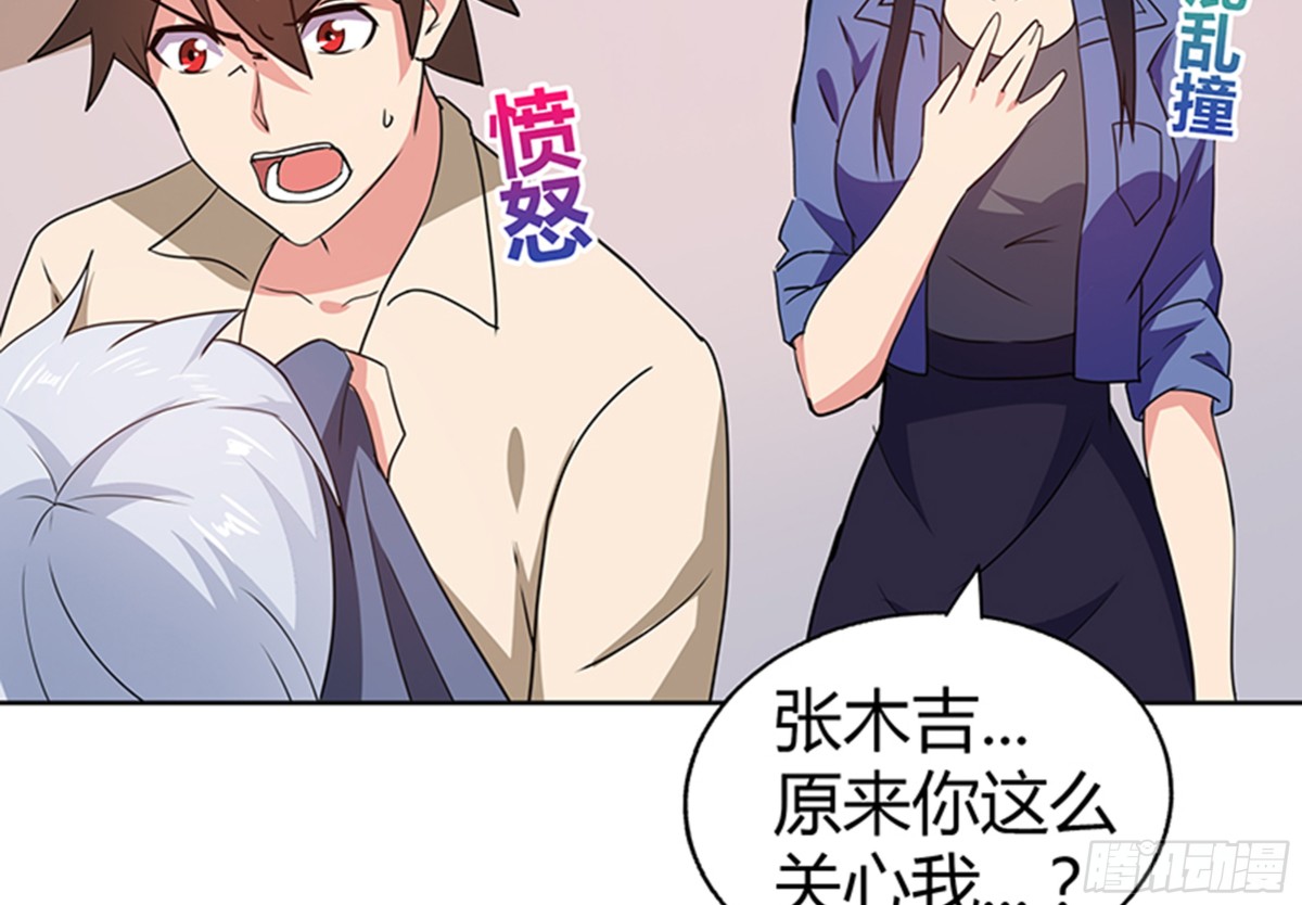 🍼地府混江龙 第31话 请和我约会 第12页