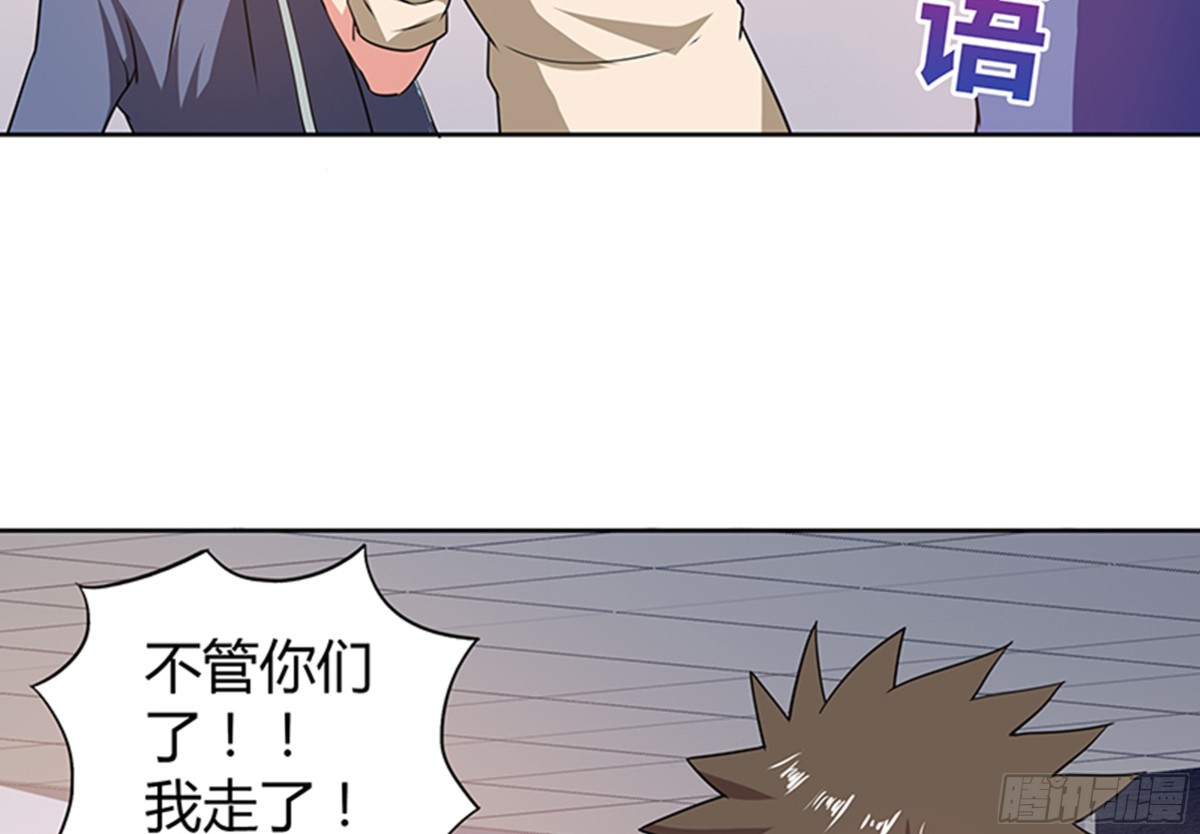 🍼地府混江龙 第31话 请和我约会 第15页