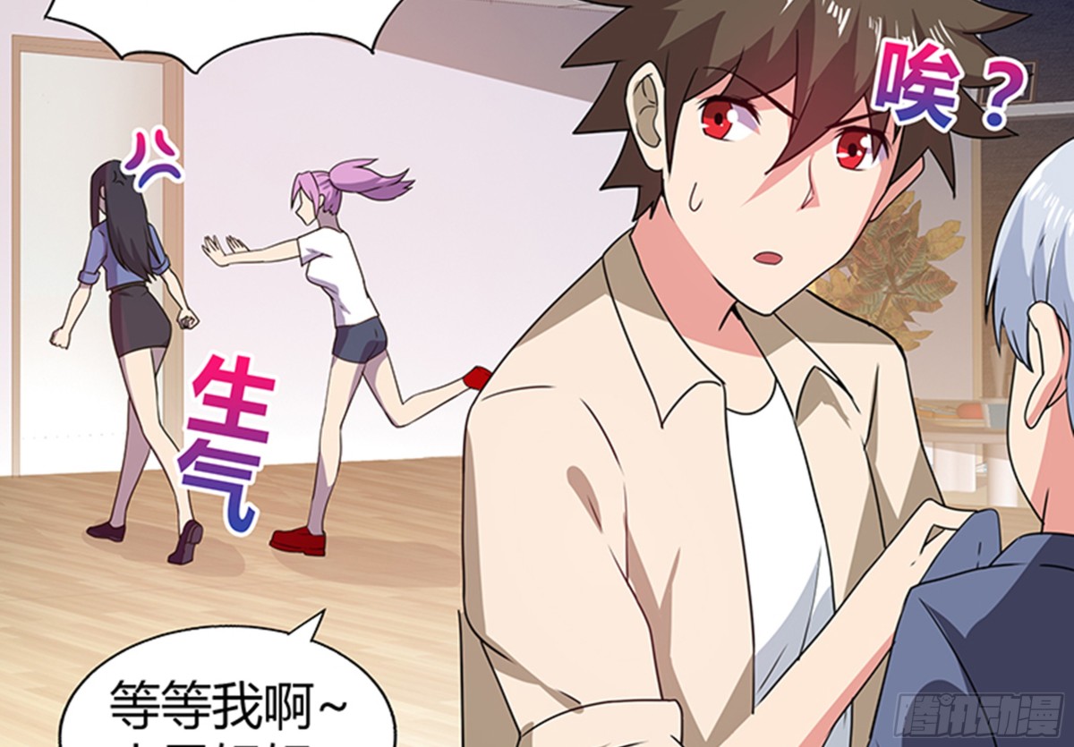 🍼地府混江龙 第31话 请和我约会 第16页