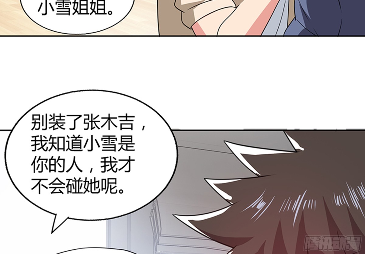 🍼地府混江龙 第31话 请和我约会 第17页
