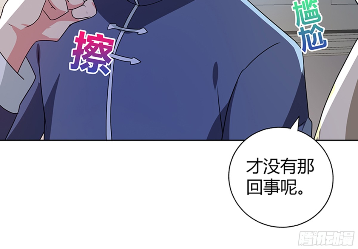 🍼地府混江龙 第31话 请和我约会 第19页
