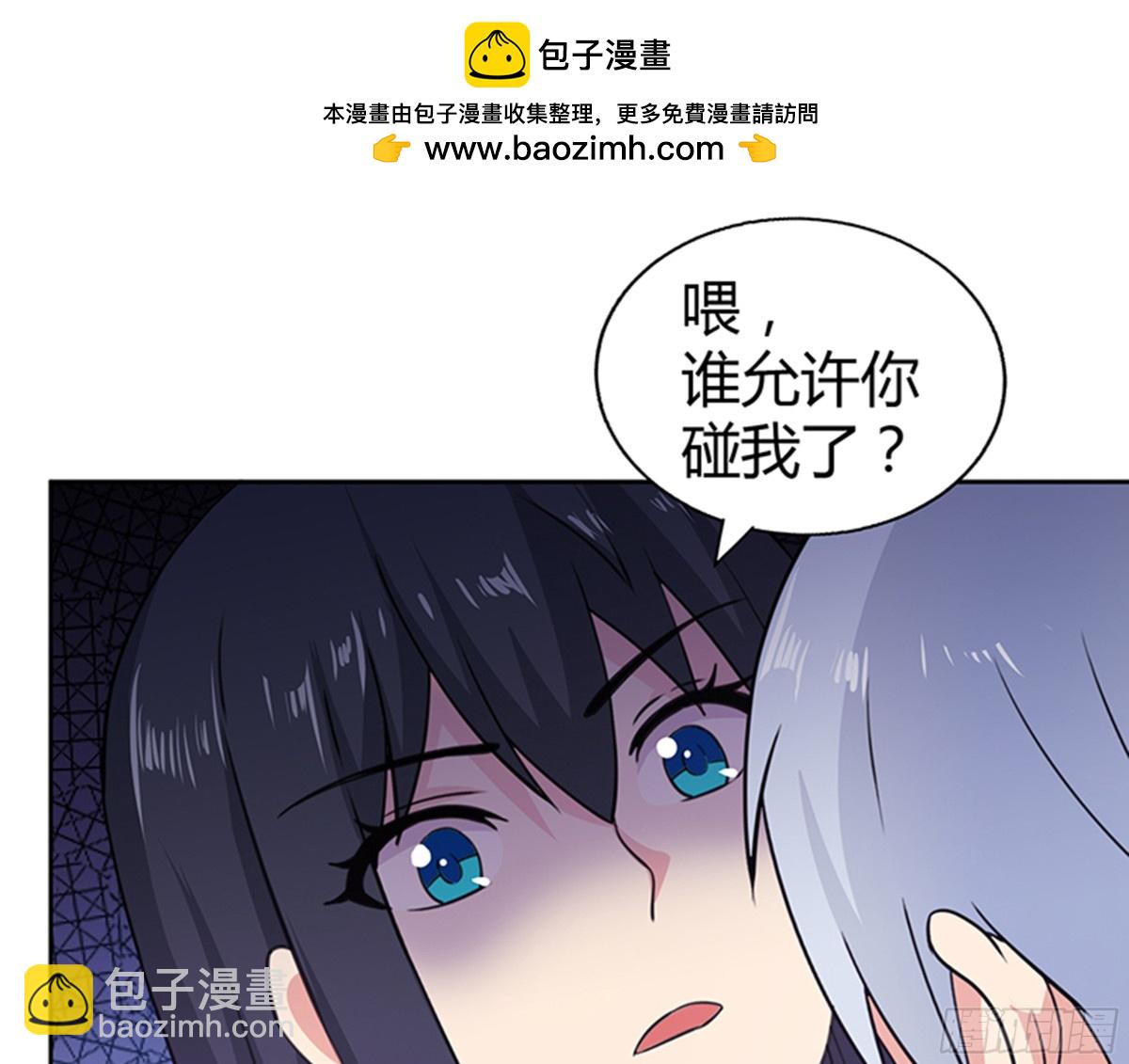 🍼地府混江龙 第31话 请和我约会 第2页