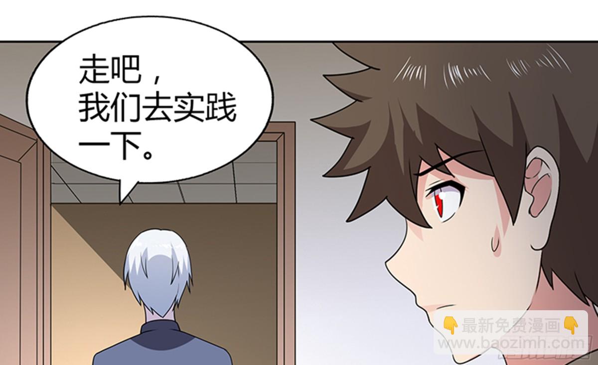 🍼地府混江龙 第31话 请和我约会 第20页