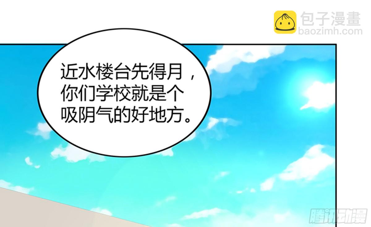 🍼地府混江龙 第31话 请和我约会 第22页