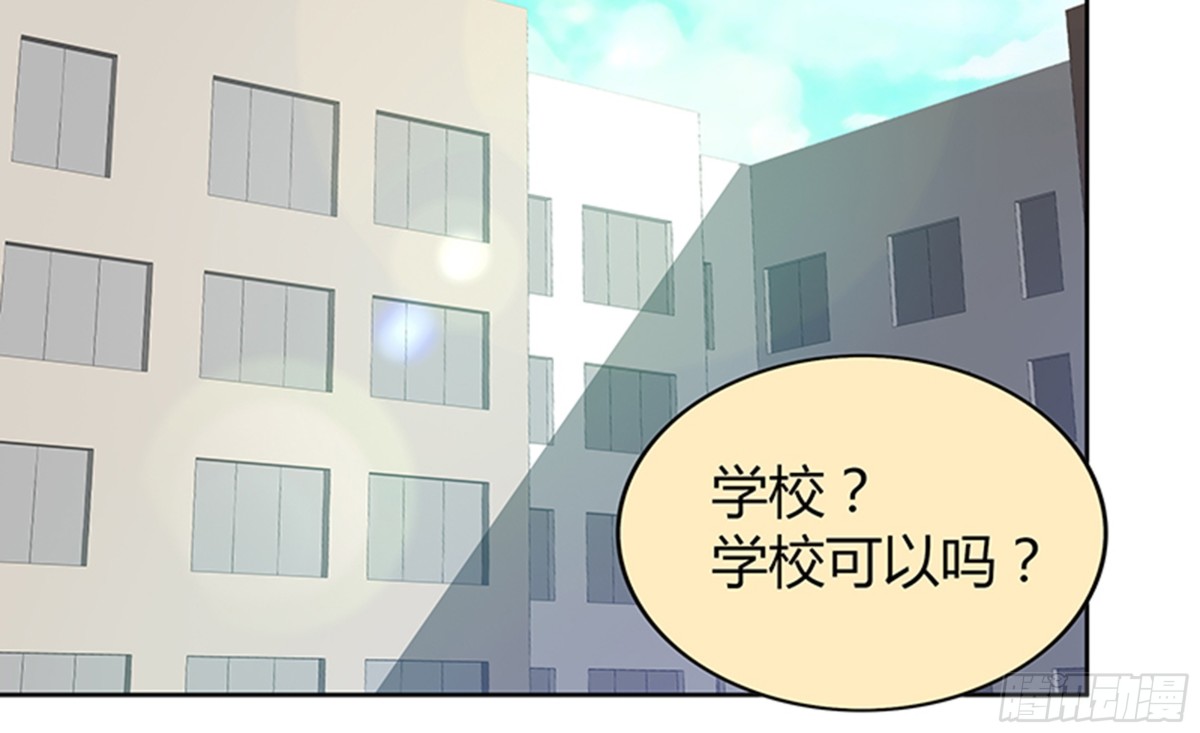 🍼地府混江龙 第31话 请和我约会 第23页