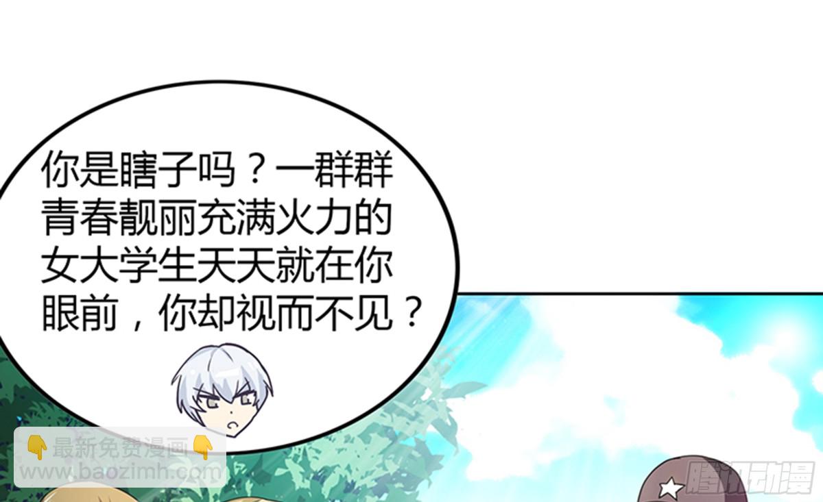 🍼地府混江龙 第31话 请和我约会 第24页