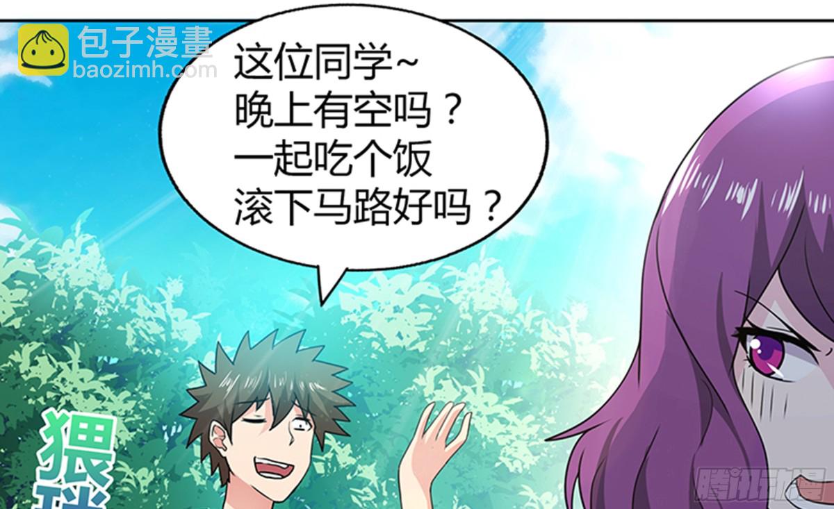 🍼地府混江龙 第31话 请和我约会 第27页