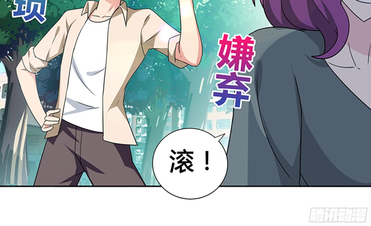 🍼地府混江龙 第31话 请和我约会 第28页