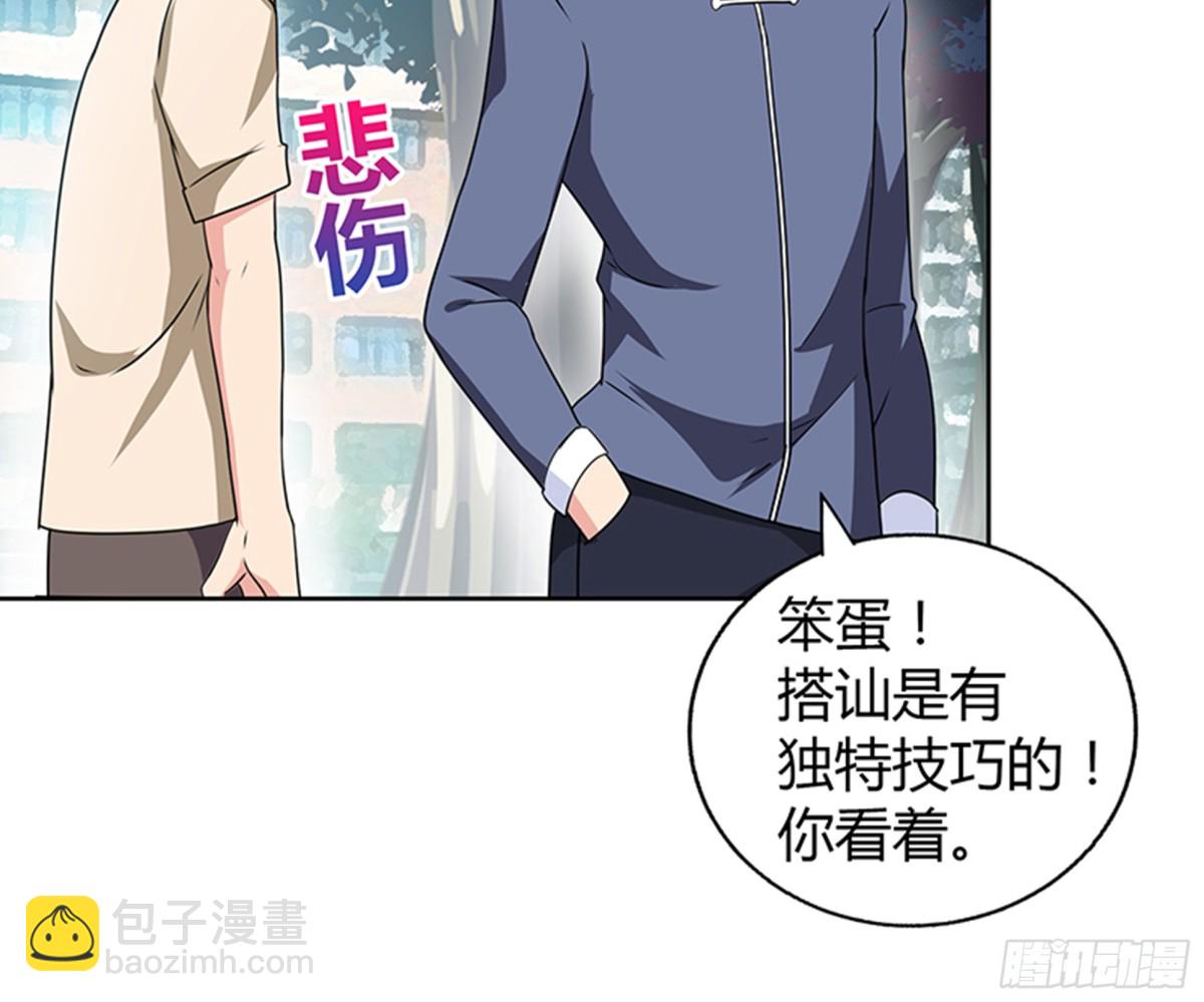 🍼地府混江龙 第31话 请和我约会 第30页