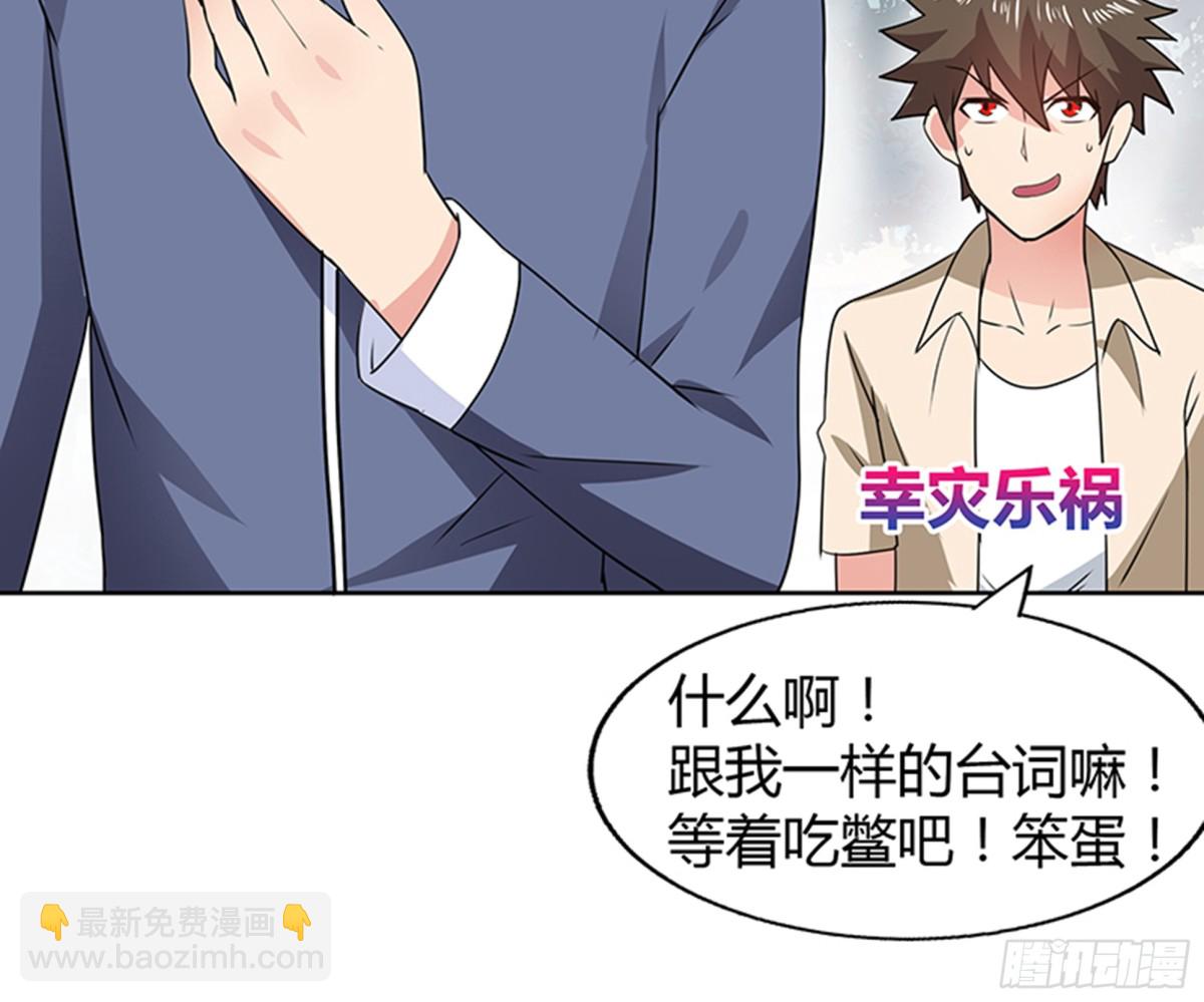 🍼地府混江龙 第31话 请和我约会 第32页