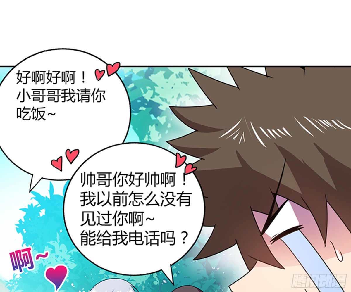 🍼地府混江龙 第31话 请和我约会 第33页
