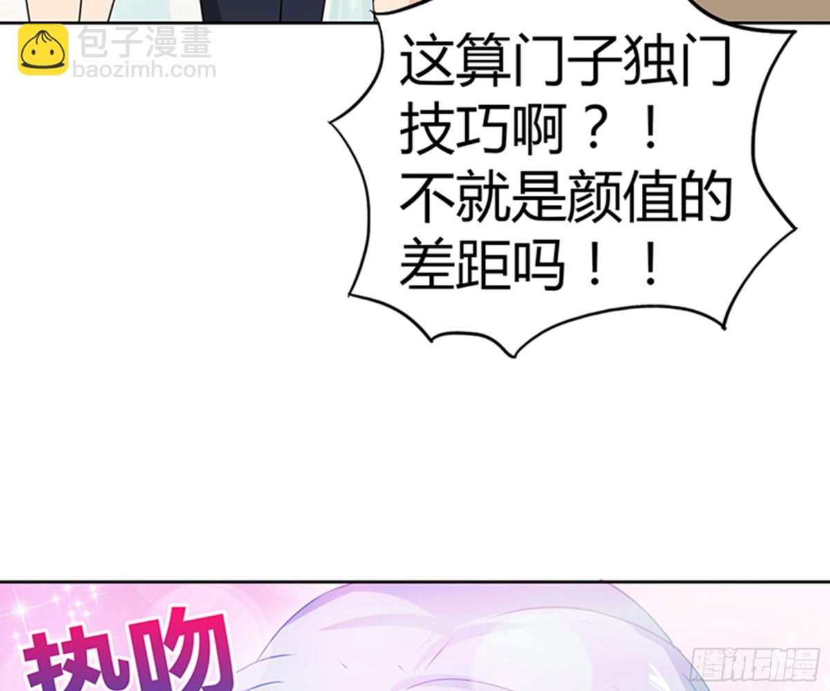 🍼地府混江龙 第31话 请和我约会 第35页