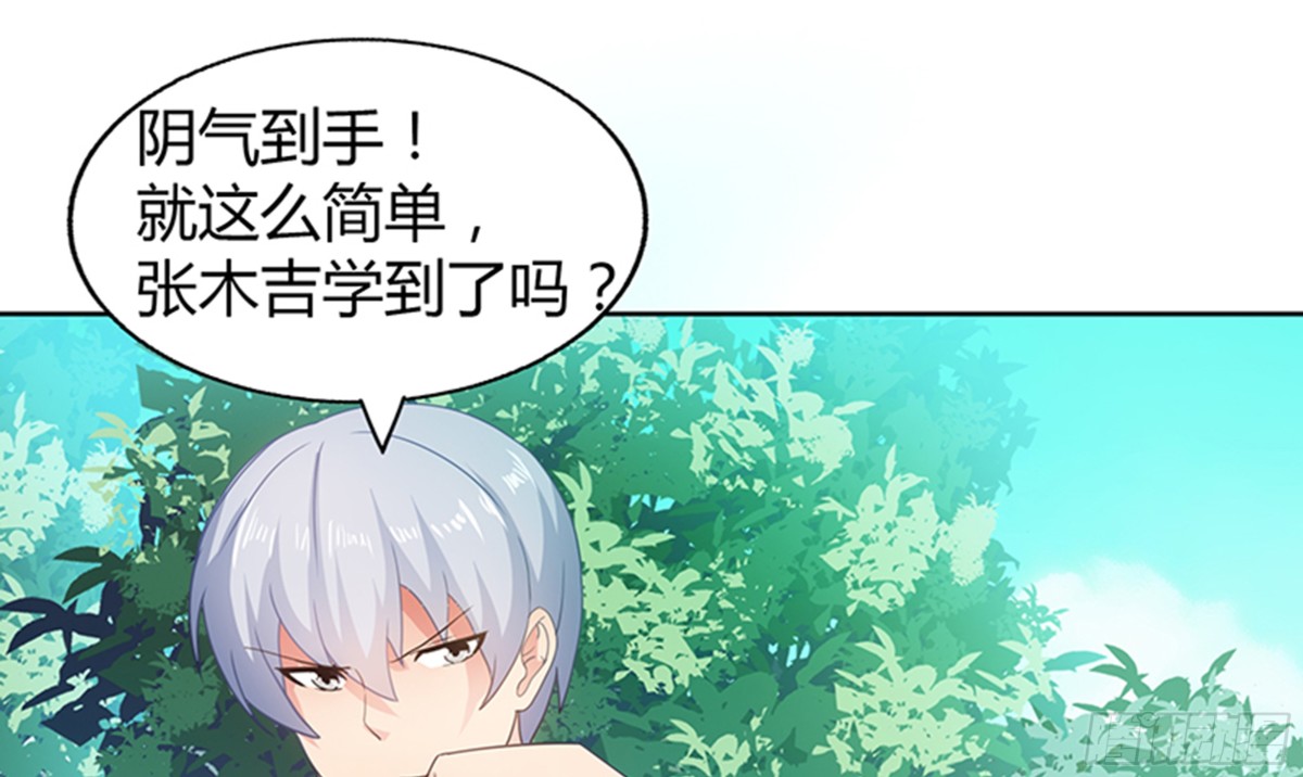 🍼地府混江龙 第31话 请和我约会 第38页