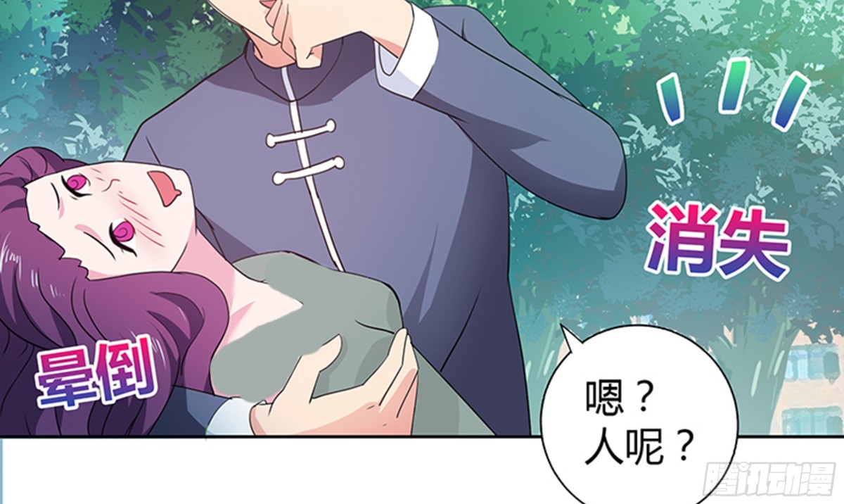 🍼地府混江龙 第31话 请和我约会 第39页
