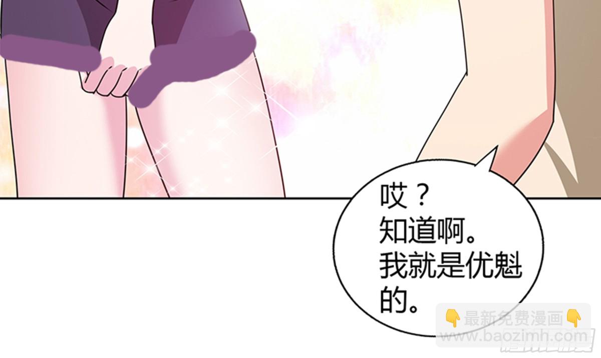 🍼地府混江龙 第31话 请和我约会 第46页