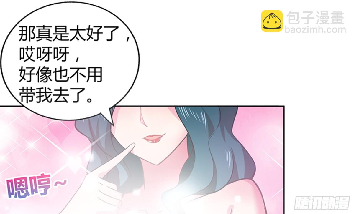 🍼地府混江龙 第31话 请和我约会 第47页