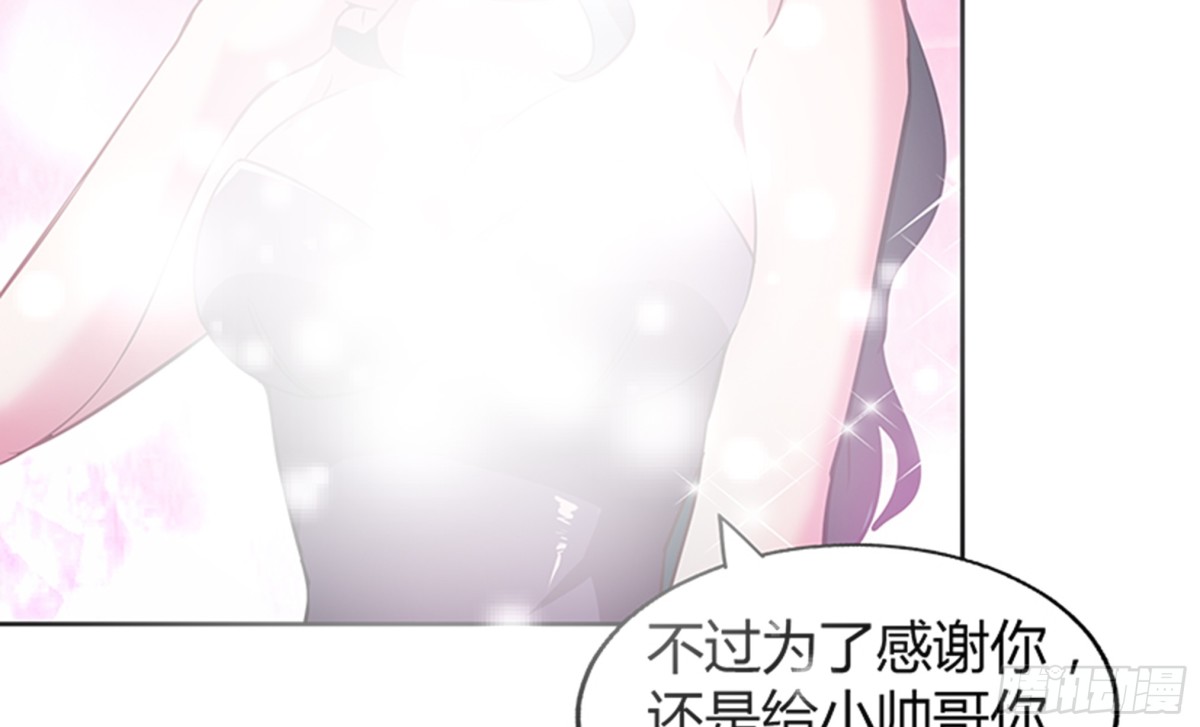 🍼地府混江龙 第31话 请和我约会 第48页