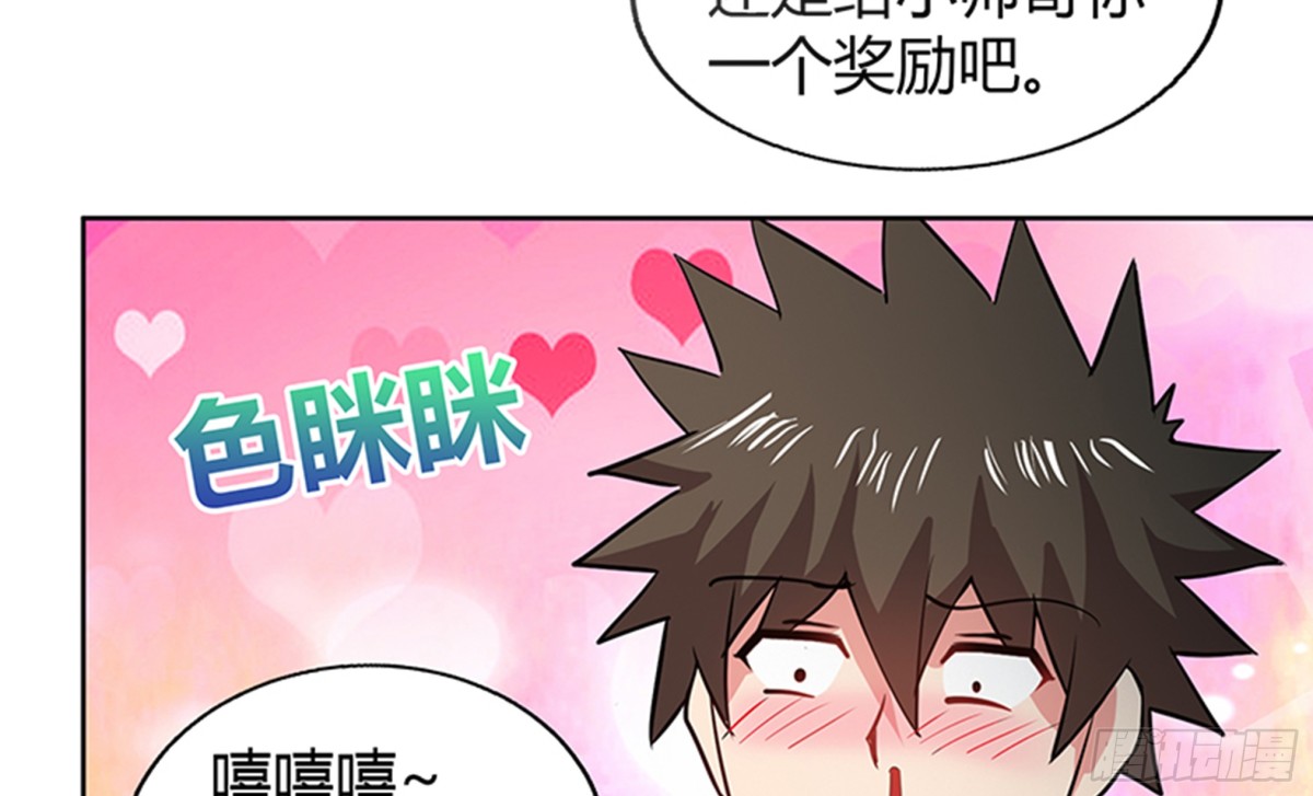🍼地府混江龙 第31话 请和我约会 第49页