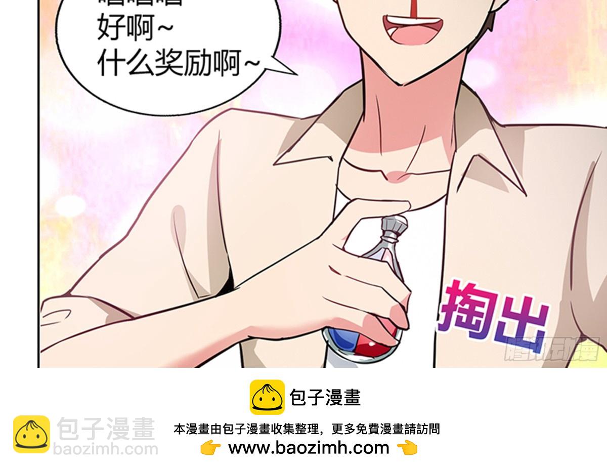 🍼地府混江龙 第31话 请和我约会 第50页