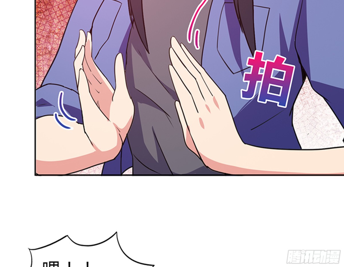 🍼地府混江龙 第31话 请和我约会 第8页