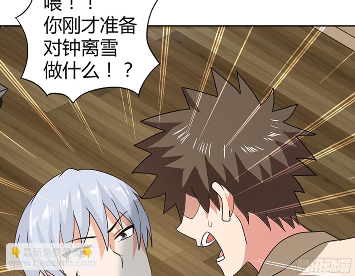 🍼地府混江龙 第31话 请和我约会 第9页