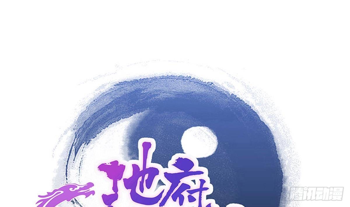 🍼地府混江龙 第301话 双重麻烦 第1页