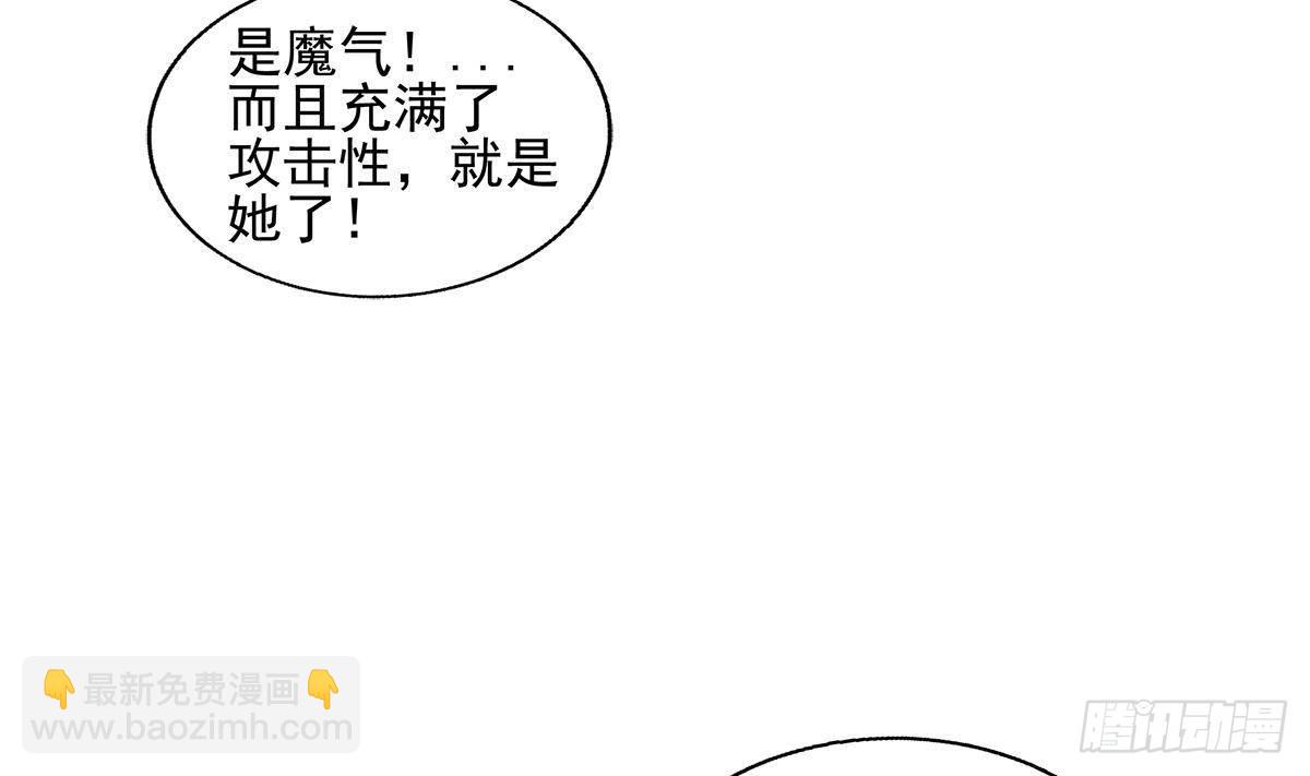 🍼地府混江龙 第301话 双重麻烦 第14页