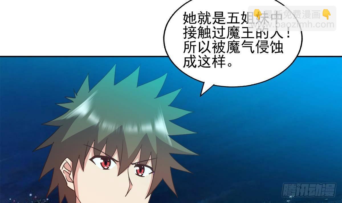 🍼地府混江龙 第301话 双重麻烦 第15页
