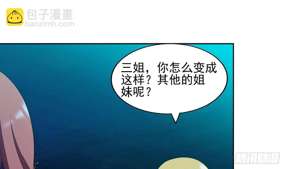 🍼地府混江龙 第301话 双重麻烦 第18页