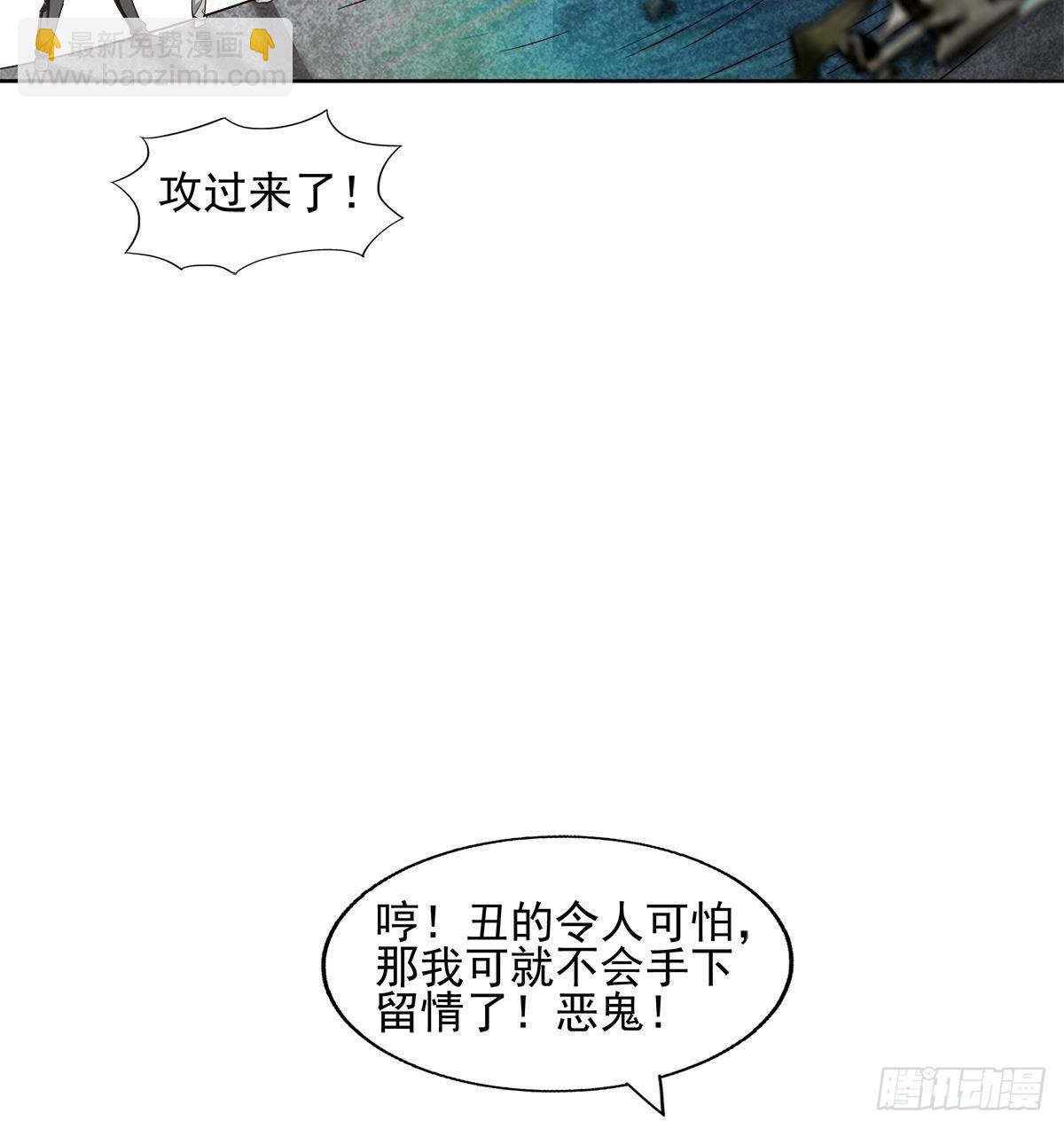 🍼地府混江龙 第301话 双重麻烦 第28页