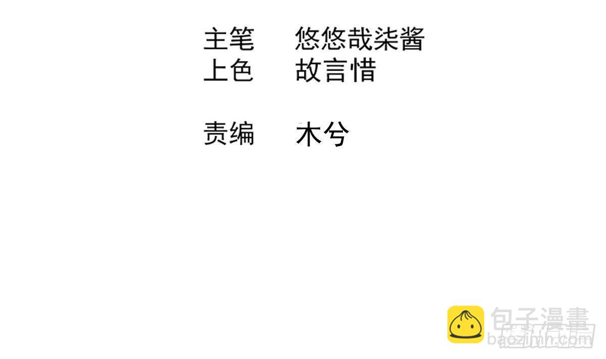 🍼地府混江龙 第301话 双重麻烦 第3页