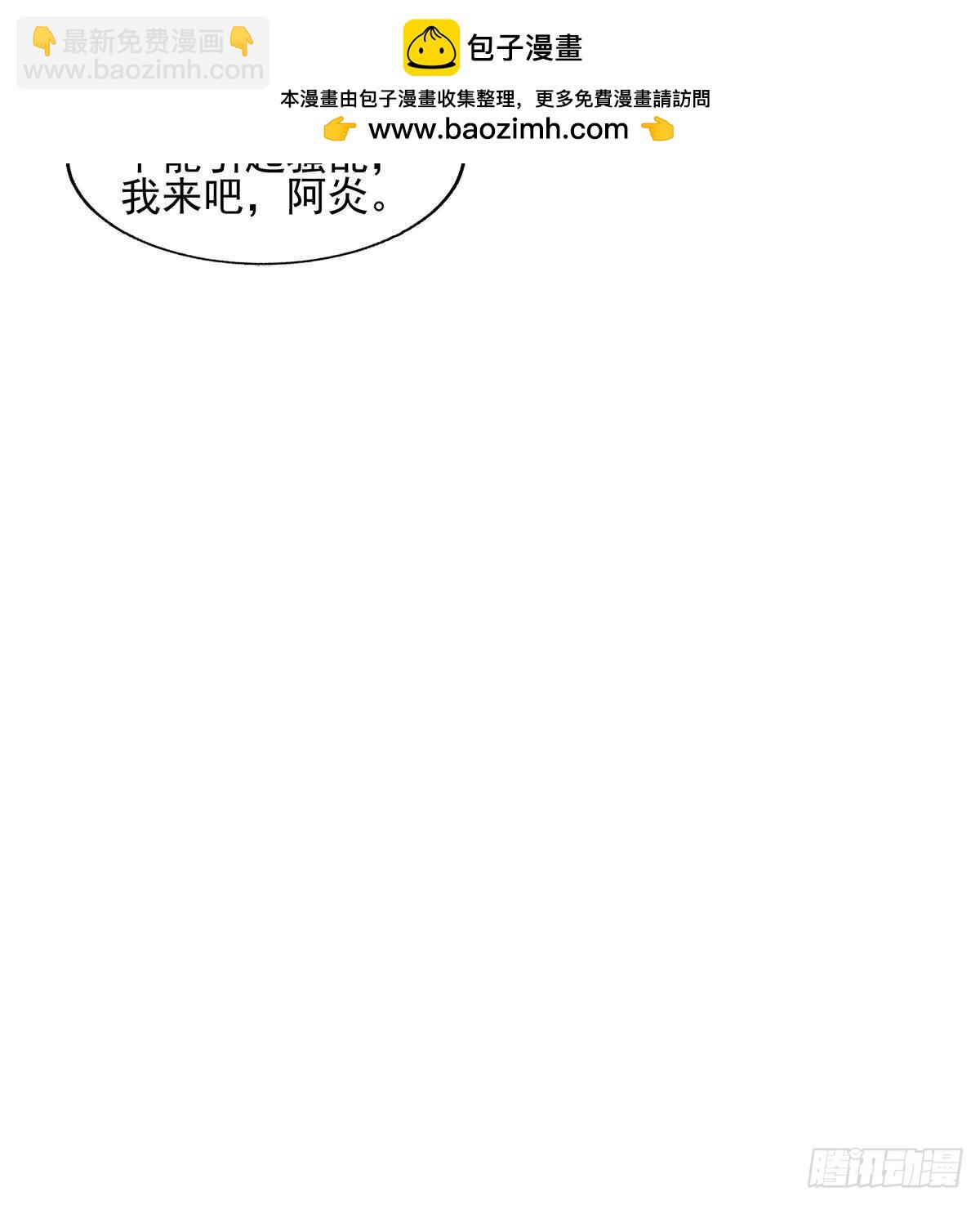 🍼地府混江龙 第301话 双重麻烦 第30页