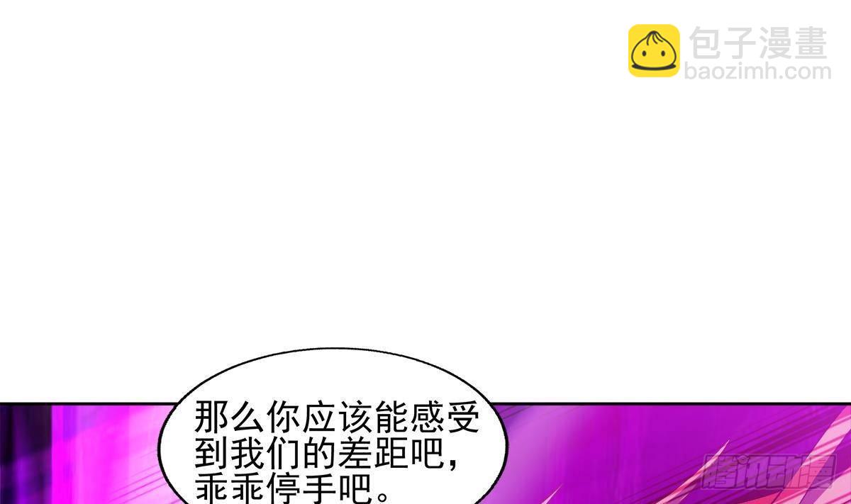 🍼地府混江龙 第301话 双重麻烦 第34页