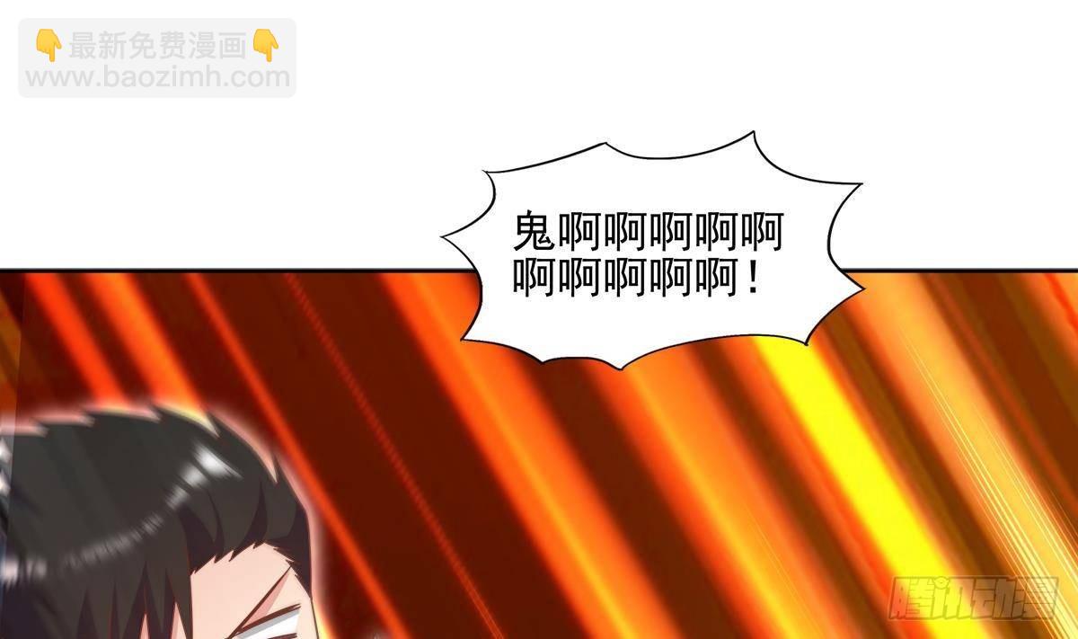 🍼地府混江龙 第301话 双重麻烦 第4页
