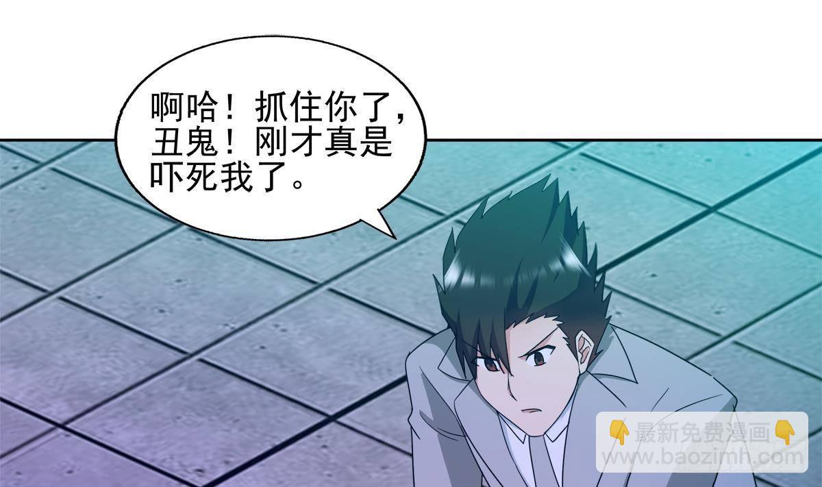 🍼地府混江龙 第301话 双重麻烦 第46页