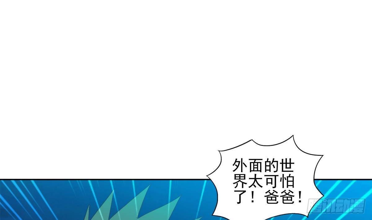 🍼地府混江龙 第301话 双重麻烦 第7页